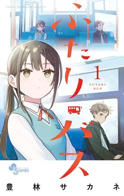 Bus for Two