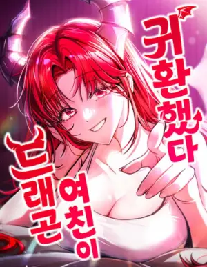 My Dragon Girlfriend Has Returned