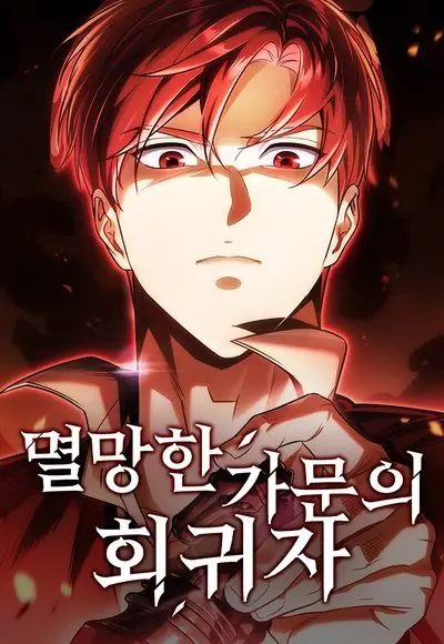A Flame Reborn