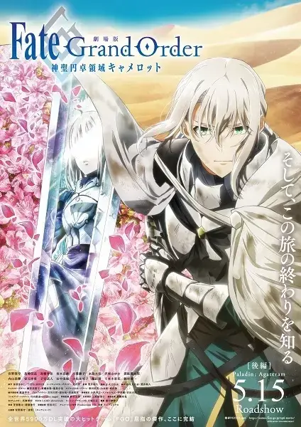 Fate/Grand Order: Shinsei Entaku Ryouiki Camelot 2 - Paladin; Agateram poster anime Sub Indo