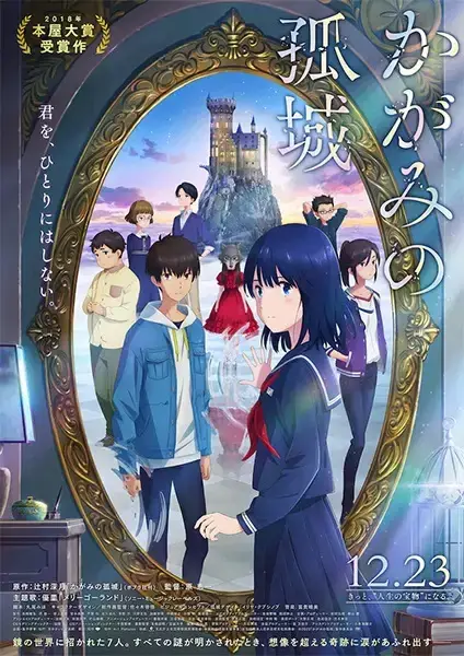 Kagami no Kojou poster anime Sub Indo