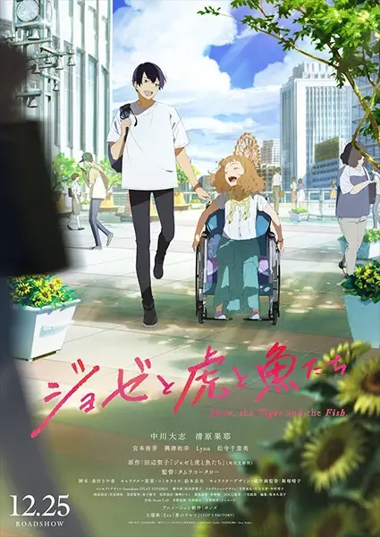 Josee to Tora to Sakana-tachi poster anime Sub Indo