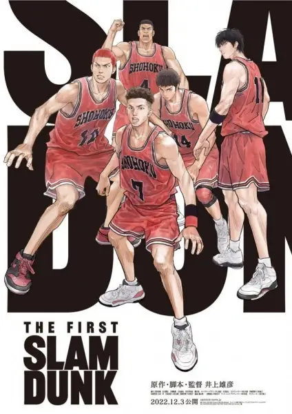 The First Slam Dunk poster anime Sub Indo