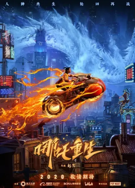 Xin Shen Bang: Nezha Chongsheng poster anime Sub Indo