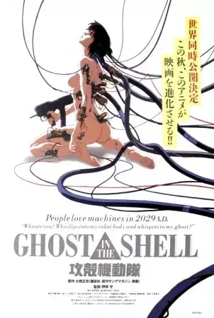 Koukaku Kidoutai poster anime Sub Indo