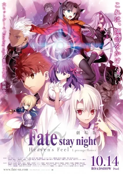 Fate/stay night Movie: Heaven's Feel - I. Presage Flower poster anime Sub Indo