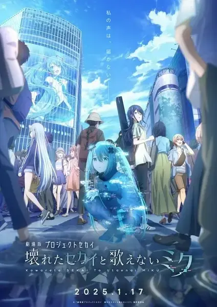 Project Sekai Movie: Kowareta Sekai to Utaenai Miku poster anime Sub Indo