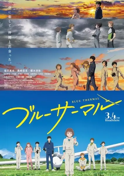 Blue Thermal poster anime Sub Indo