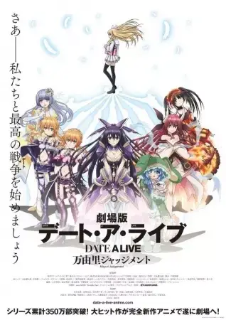 Date A Live Movie: Mayuri Judgment poster anime Sub Indo