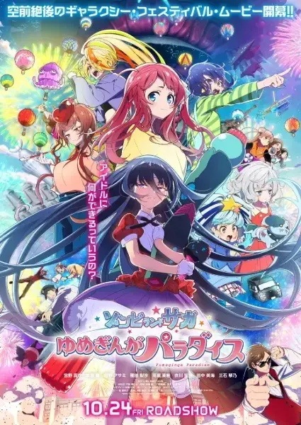 Zombieland Saga Movie: Yumeginga Paradise poster anime Sub Indo