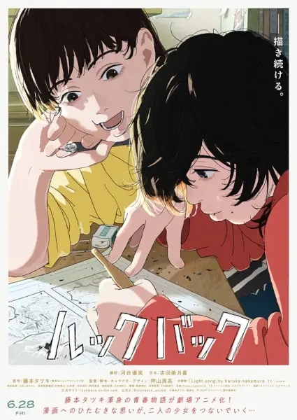 Look Back poster anime Sub Indo
