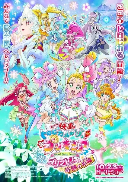 Tropical-Rouge! Precure Movie: Yuki no Princess to Kiseki no Yubiwa! poster anime Sub Indo