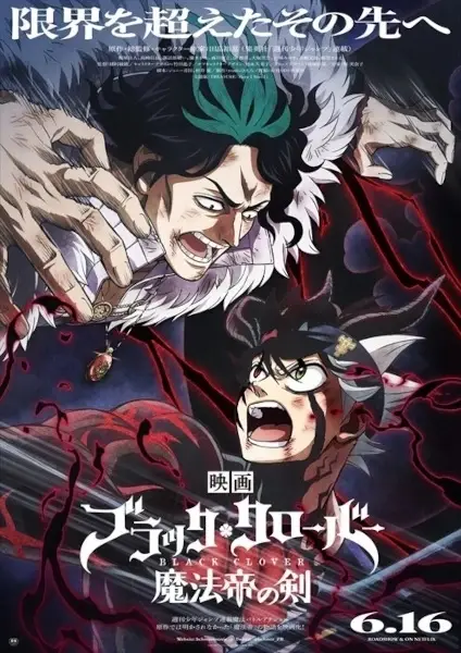 Black Clover: Mahou Tei no Ken poster anime Sub Indo