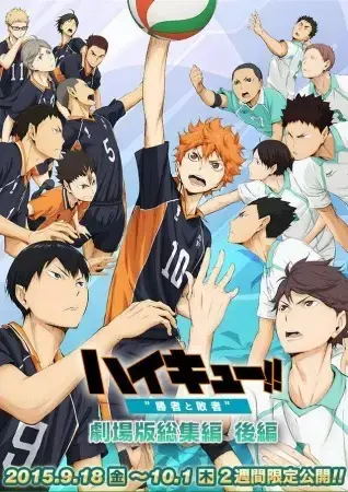 Haikyuu!! Movie 2: Shousha to Haisha poster anime Sub Indo