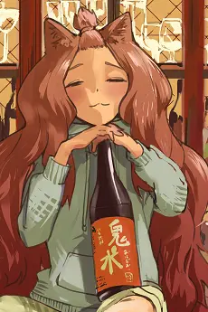 Aruko Sakai