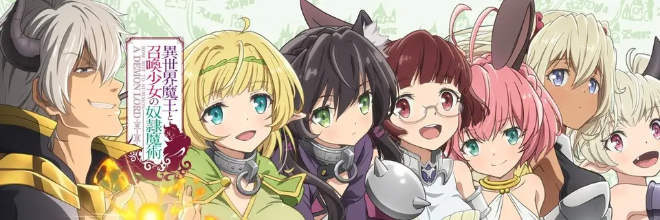 Isekai Maou to Shoukan Shoujo no Dorei Majutsu banner