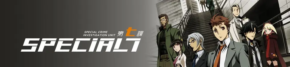 Special 7: Special Crime Investigation Unit