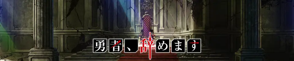 I'm Quitting Heroing