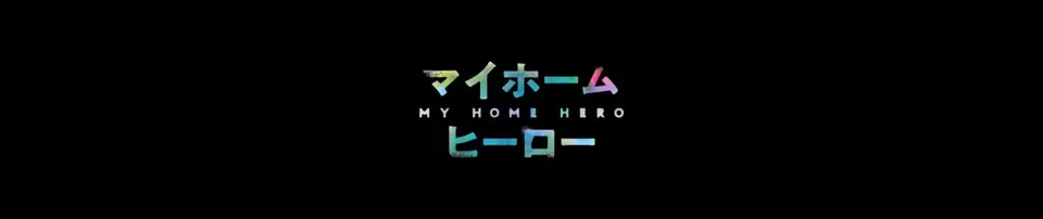 My Home Hero banner