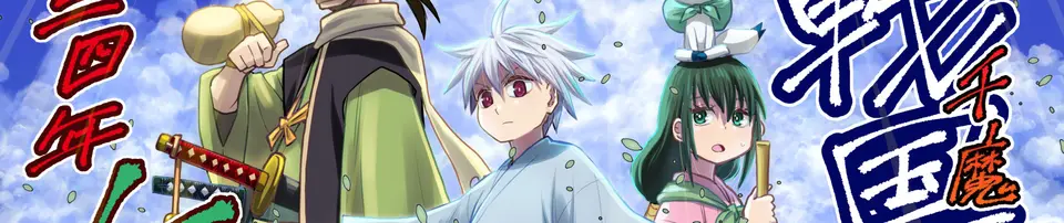Sengoku Youko Season 2 banner
