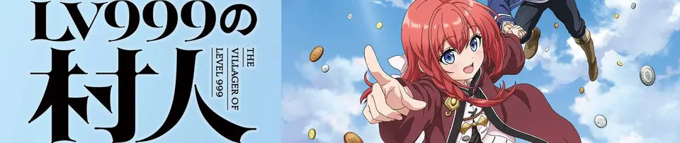 Lv999 no Murabito banner