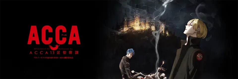 ACCA: 13-Territory Inspection Dept.