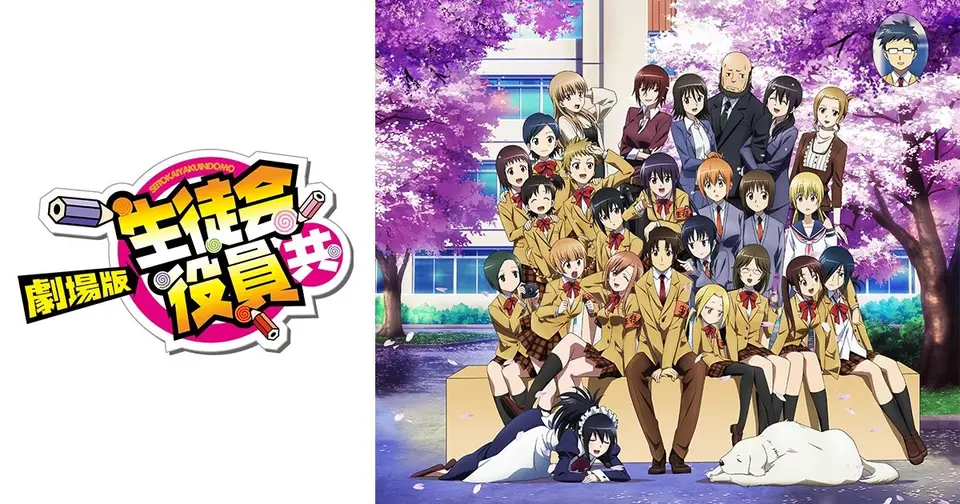 Seitokai Yakuindomo the Movie