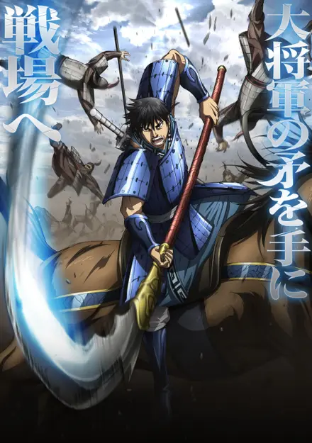 Kingdom Season 6