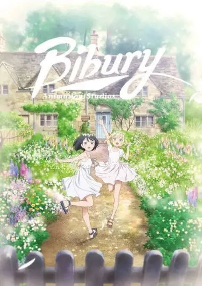 Bibury Promotion Movie