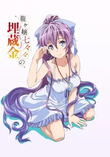 Ryuugajou Nanana no Maizoukin PV poster
