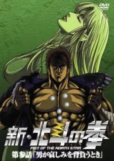 New Fist of the North Star poster