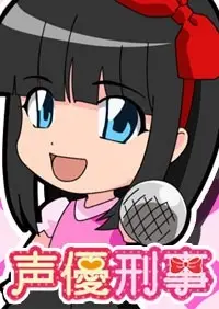 Seiyuu Deka poster Seiyuu Deka poster