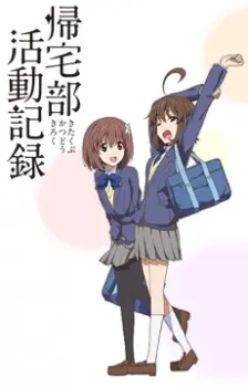 Chronicles of the Going Home Club poster