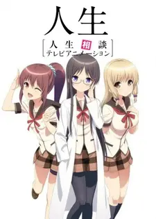 JINSEI - Life Consulting poster