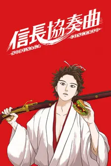 Nobunaga Concerto poster Nobunaga Concerto poster