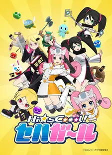 Hi-sCool! Seha Girls poster Hi-sCool! Seha Girls poster