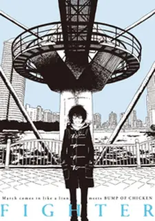March comes in like a lion meets Bump of Chicken poster
