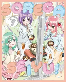 Sore ga Seiyuu!: Petit Uchiage poster Sore ga Seiyuu!: Petit Uchiage poster