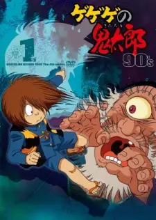 Spooky Kitaro poster