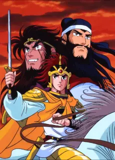 Yokoyama Mitsuteru Sangokushi poster Yokoyama Mitsuteru Sangokushi poster