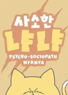Psycho Nyanya