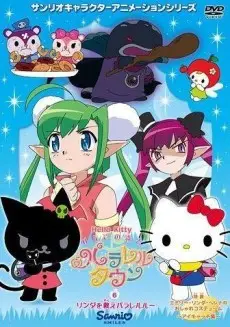 Hello Kitty: Ringo no Mori to Parallel Town poster
