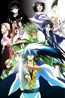 Nura: Rise of the Yokai Clan - Demon Capital poster