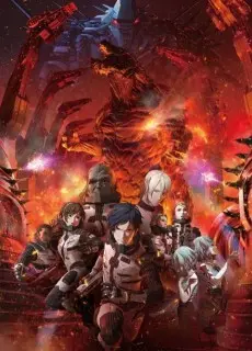 Godzilla: City on the Edge of Battle poster Godzilla: City on the Edge of Battle poster