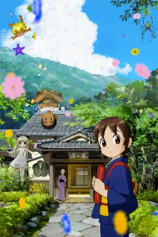 Okko's Inn poster