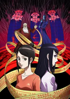 Aguu: Genius Dolls poster