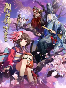 Onmyouji: Heian Monogatari poster