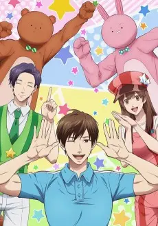 Life Lessons with Uramichi Oniisan poster
