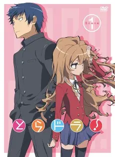 Toradora!: Bento Battle poster