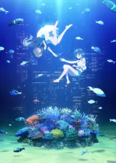 The aquatope on white sand poster